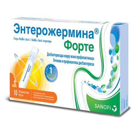 Энтерожермина Форте 5 мл №5 сусп. для приема внутрь