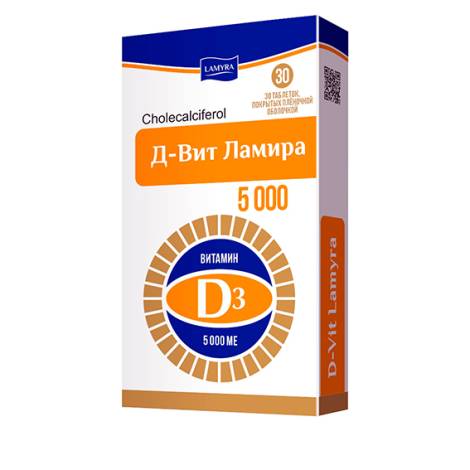 Д-Вит Ламира 5000 МЕ №30 табл.