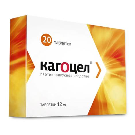 Кагоцел 12мг №20 табл.