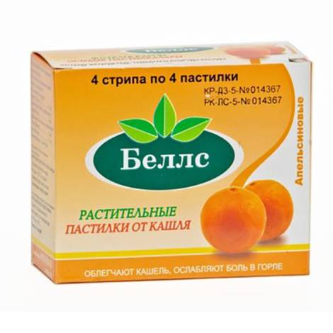 Беллс №16 апельсин