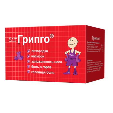 Грипго №100 табл.