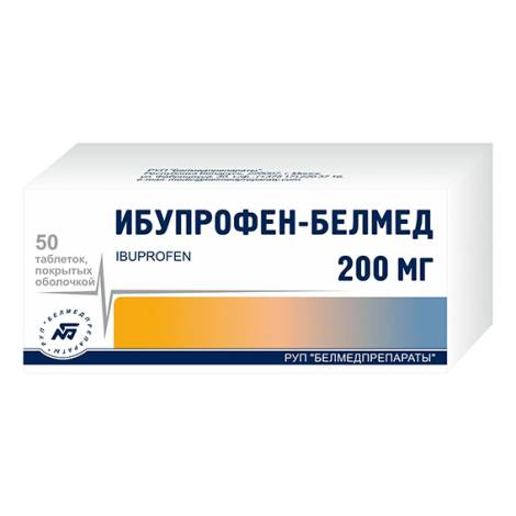 Ибупрофен 200 мг №50 табл.