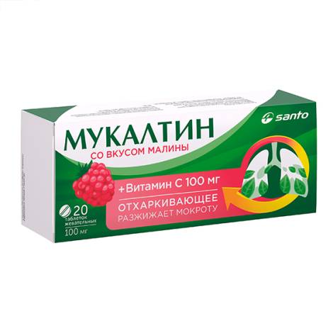 Мукалтин с витамином С 100мг №20 табл. жевательные