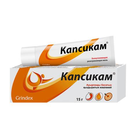 Капсикам 15,0 мазь
