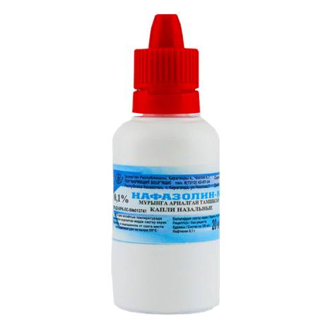 Нафазолин 0,1% 20,0 капли назальные