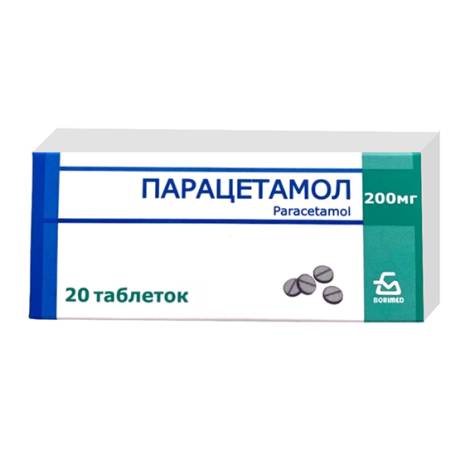 Парацетамол 200мг №20 табл.