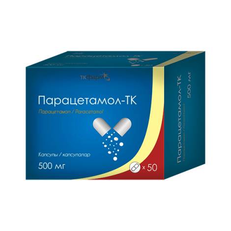 Парацетамол 500 мг №50 капс.