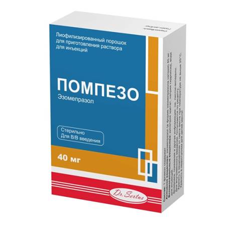 Помпезо 40мг № 1 фл. пор. д/р-ра д/ин.